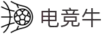 电竞牛-牛气开局，必胜之势
